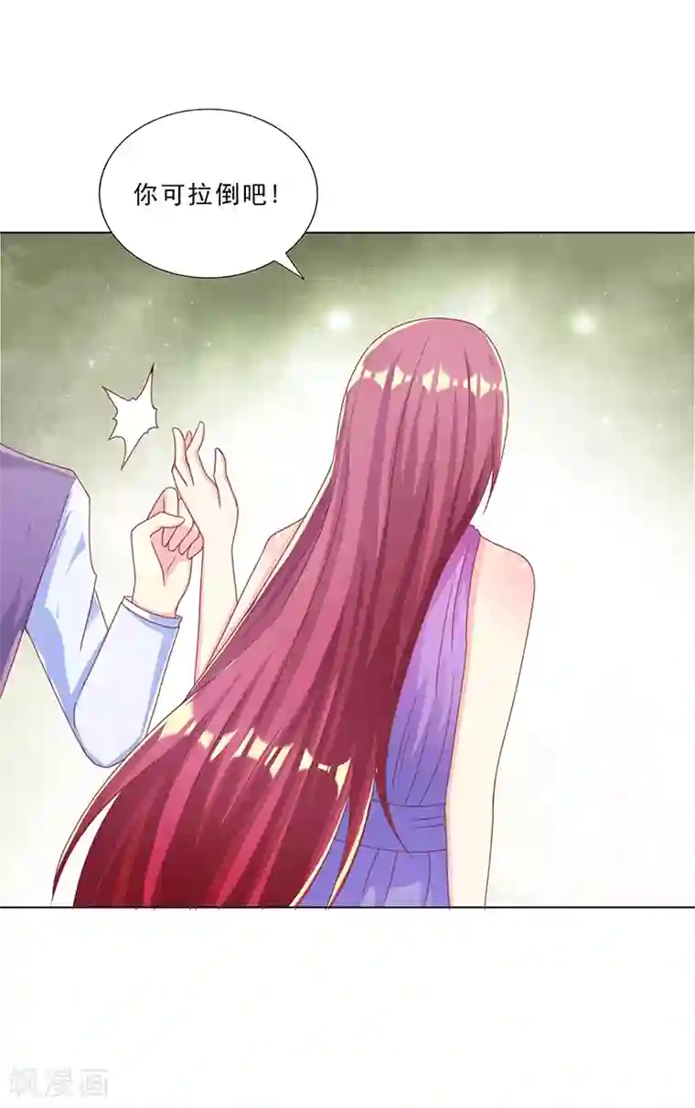 女王不低头第27话 你养我啊？