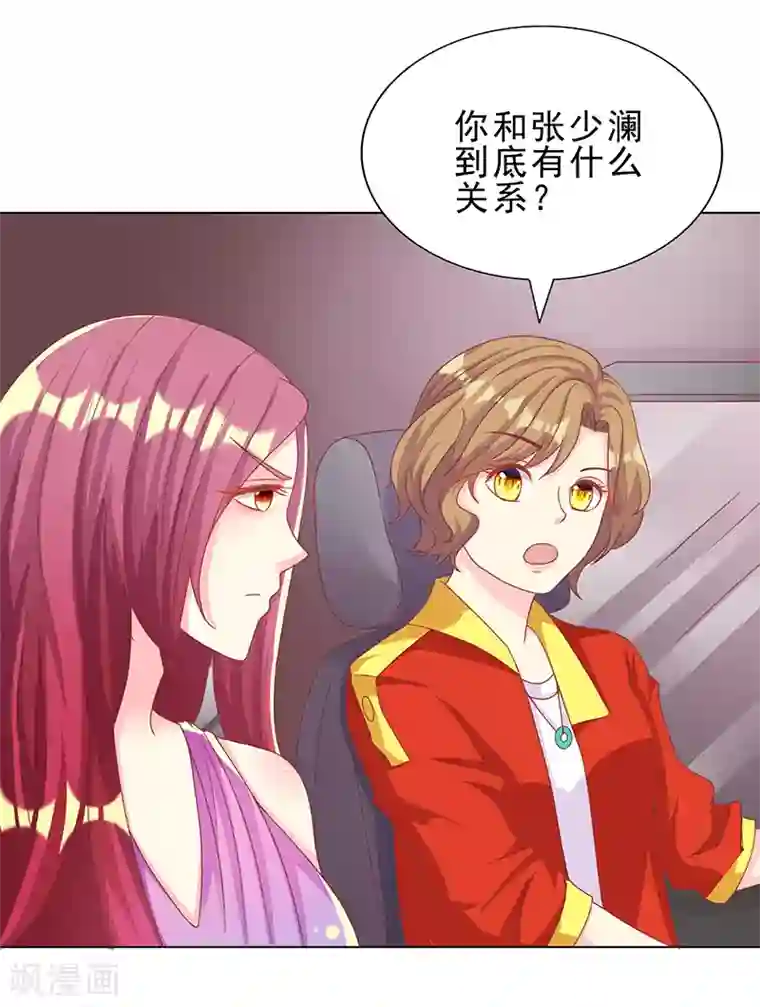 女王不低头第27话 你养我啊？