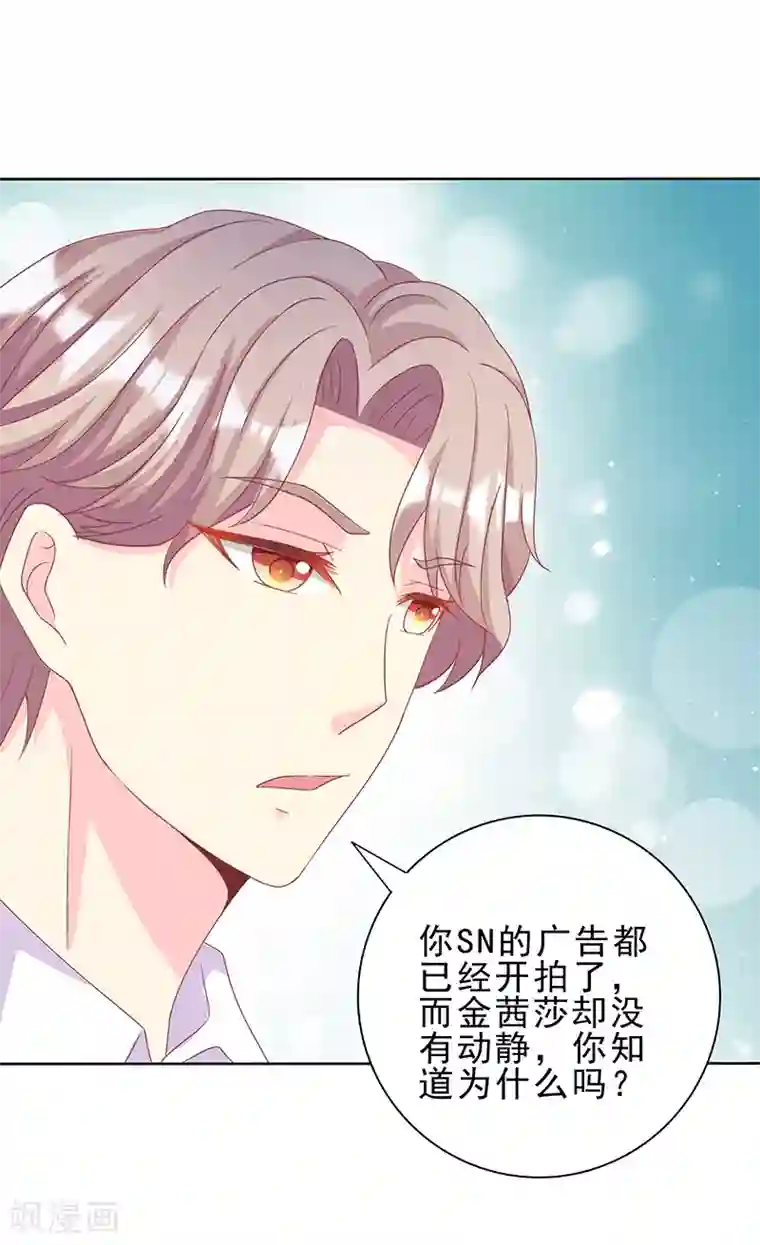 孙悟空和唐僧的肉车第28话 意料之中