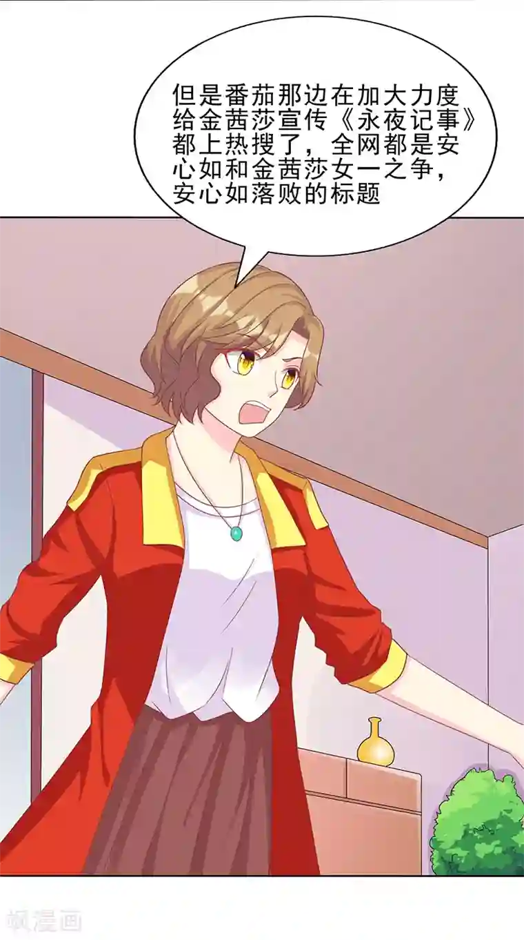 孙悟空和唐僧的肉车第28话 意料之中