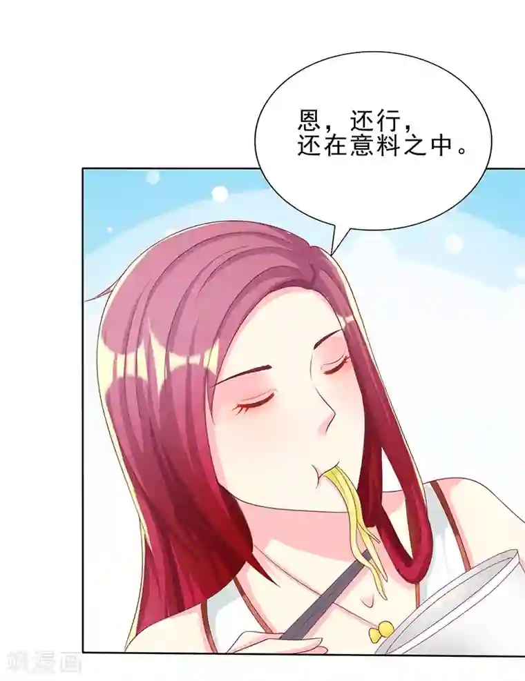 孙悟空和唐僧的肉车第28话 意料之中