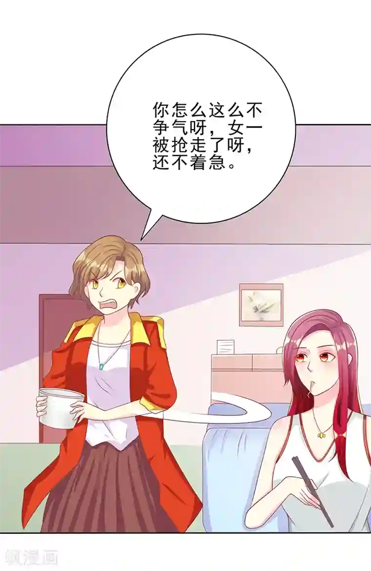 孙悟空和唐僧的肉车第28话 意料之中