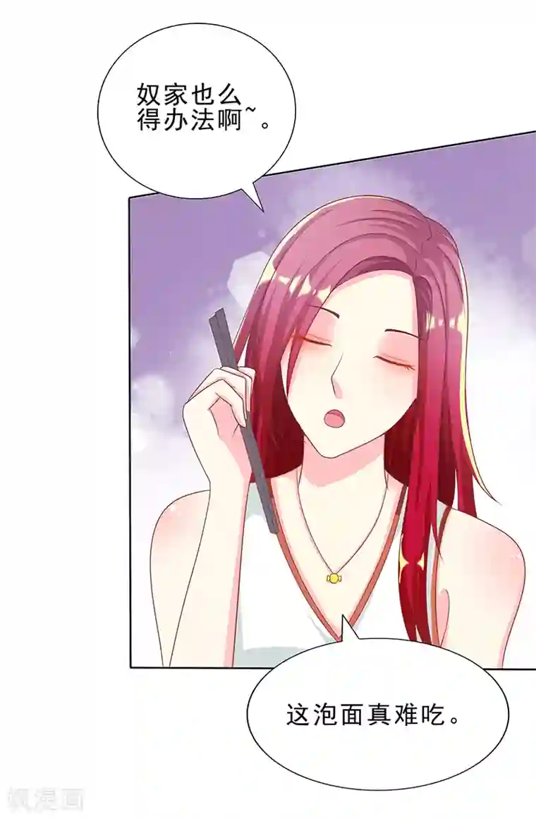 孙悟空和唐僧的肉车第28话 意料之中