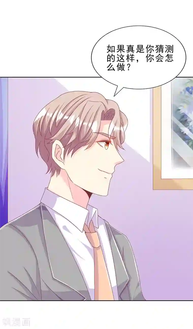 孙悟空和唐僧的肉车第28话 意料之中