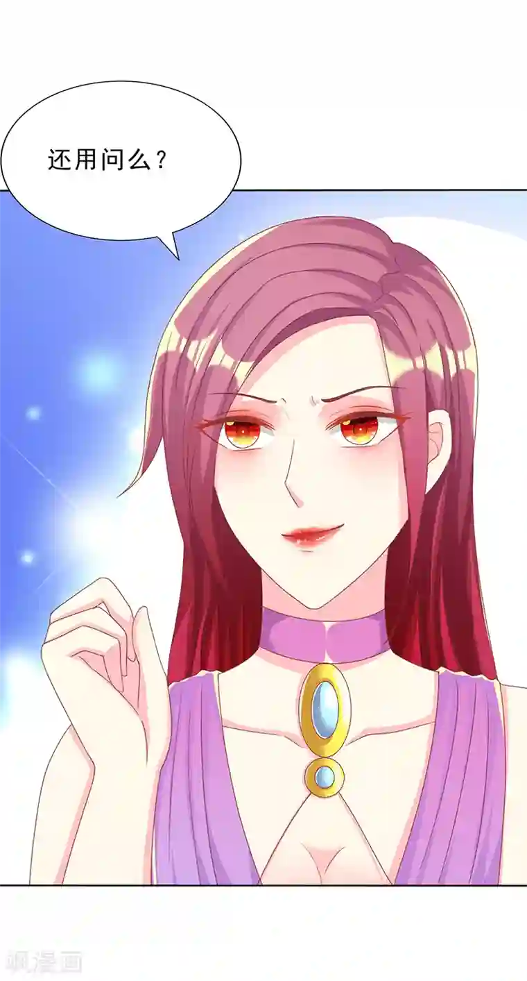 孙悟空和唐僧的肉车第28话 意料之中