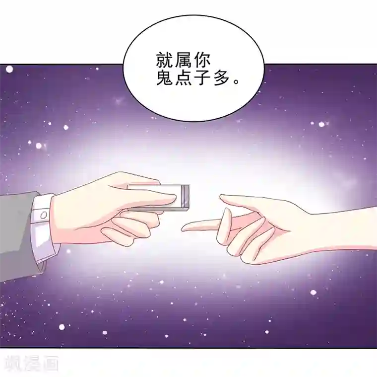 孙悟空和唐僧的肉车第28话 意料之中