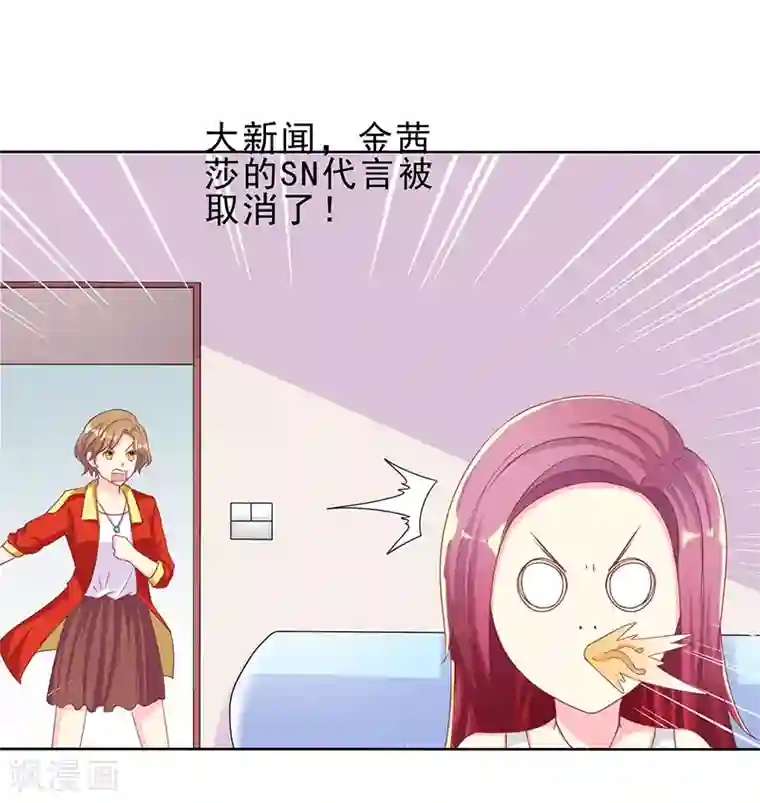 孙悟空和唐僧的肉车第28话 意料之中