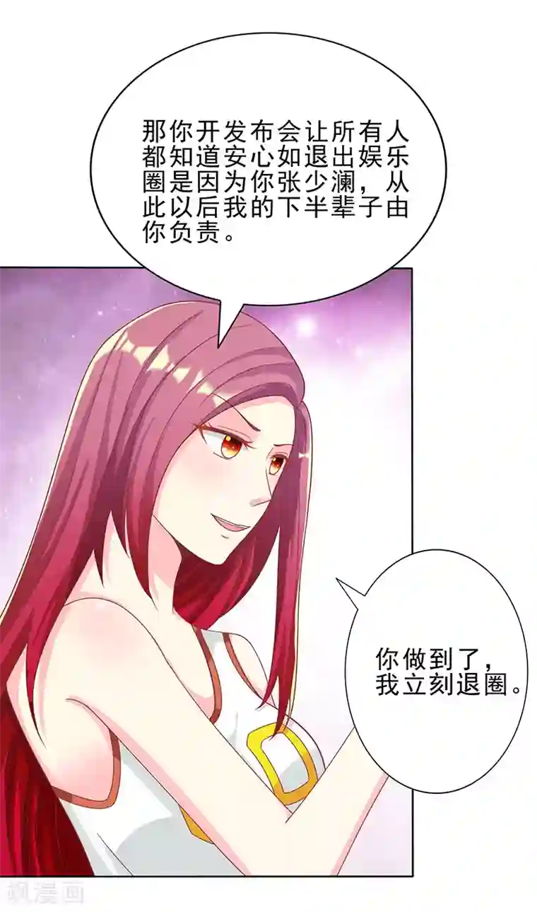 女王不低头第29话 请你滚远点
