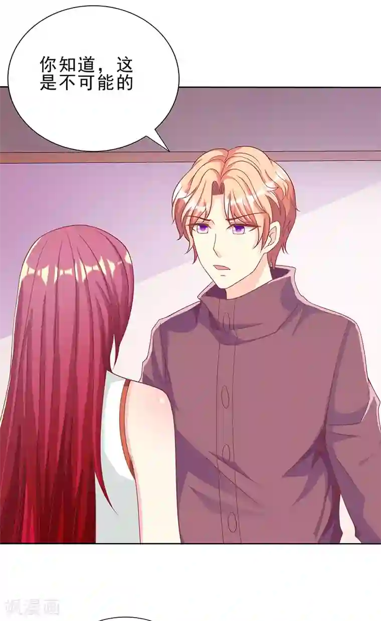 女王不低头第29话 请你滚远点