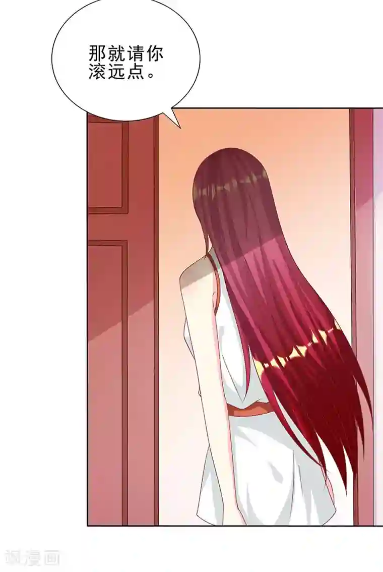 女王不低头第29话 请你滚远点