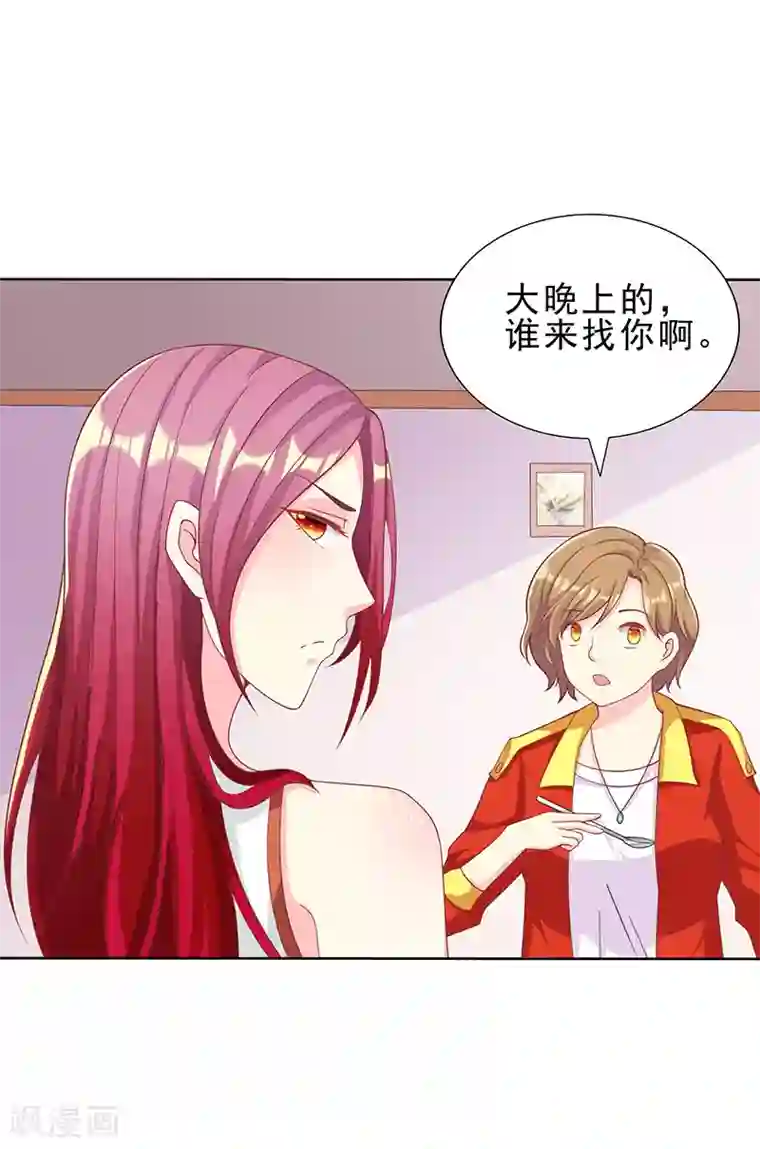 女王不低头第29话 请你滚远点