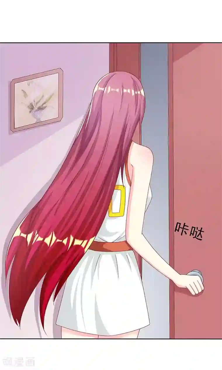 女王不低头第29话 请你滚远点