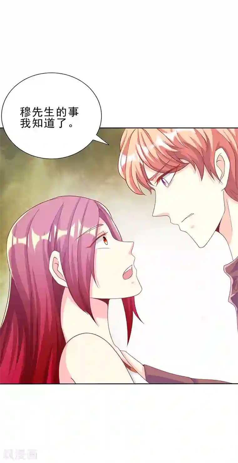 女王不低头第29话 请你滚远点