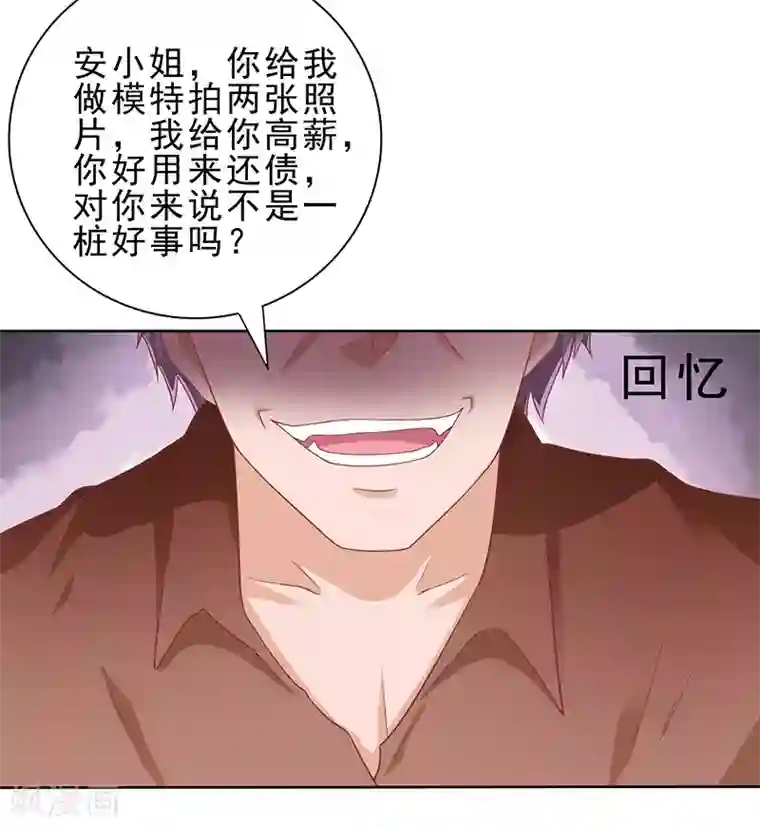 女王不低头第29话 请你滚远点