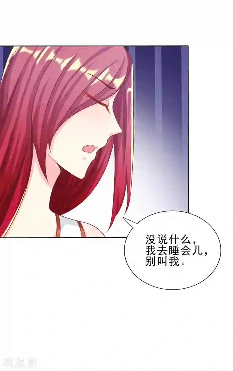 女王不低头第30话 情人关系