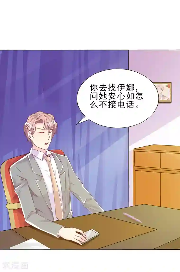 女王不低头第30话 情人关系