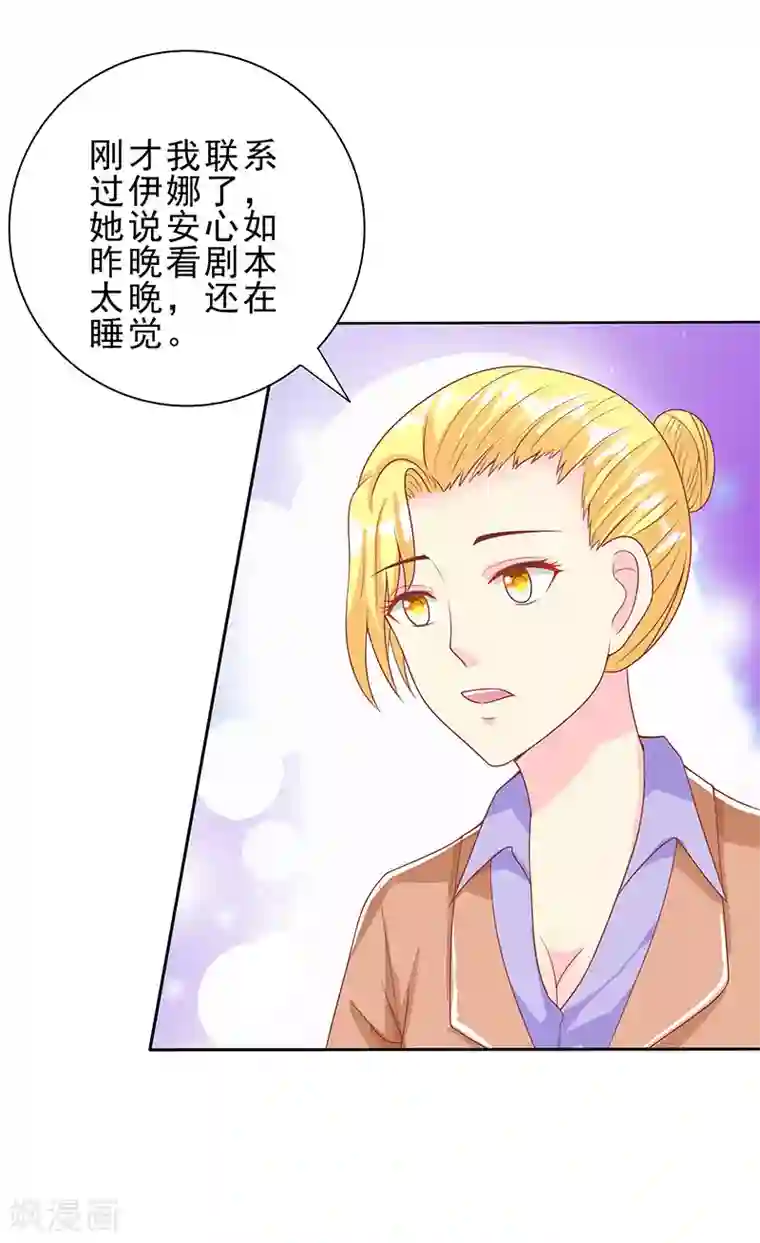 女王不低头第30话 情人关系