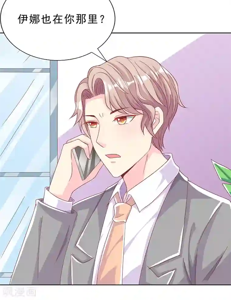 女王不低头第31话 身体不适