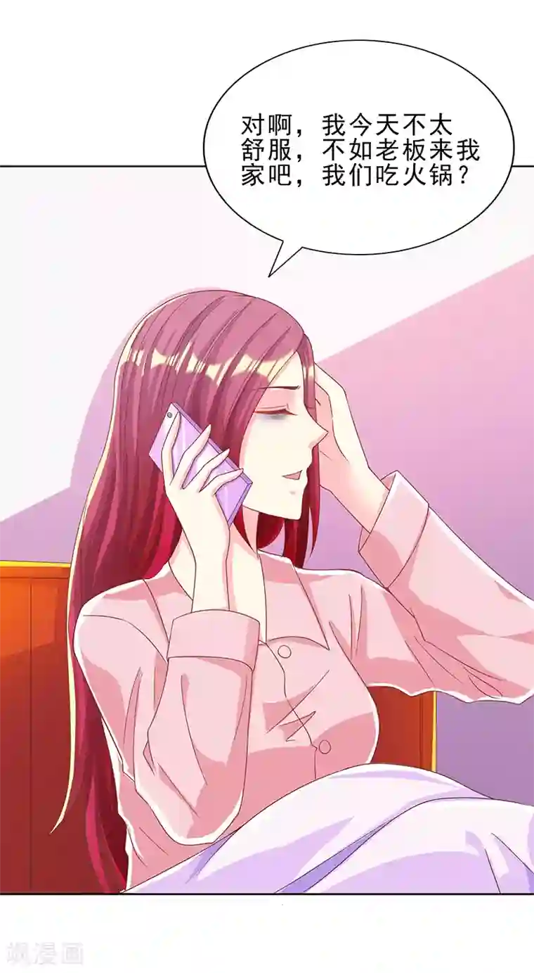 女王不低头第31话 身体不适