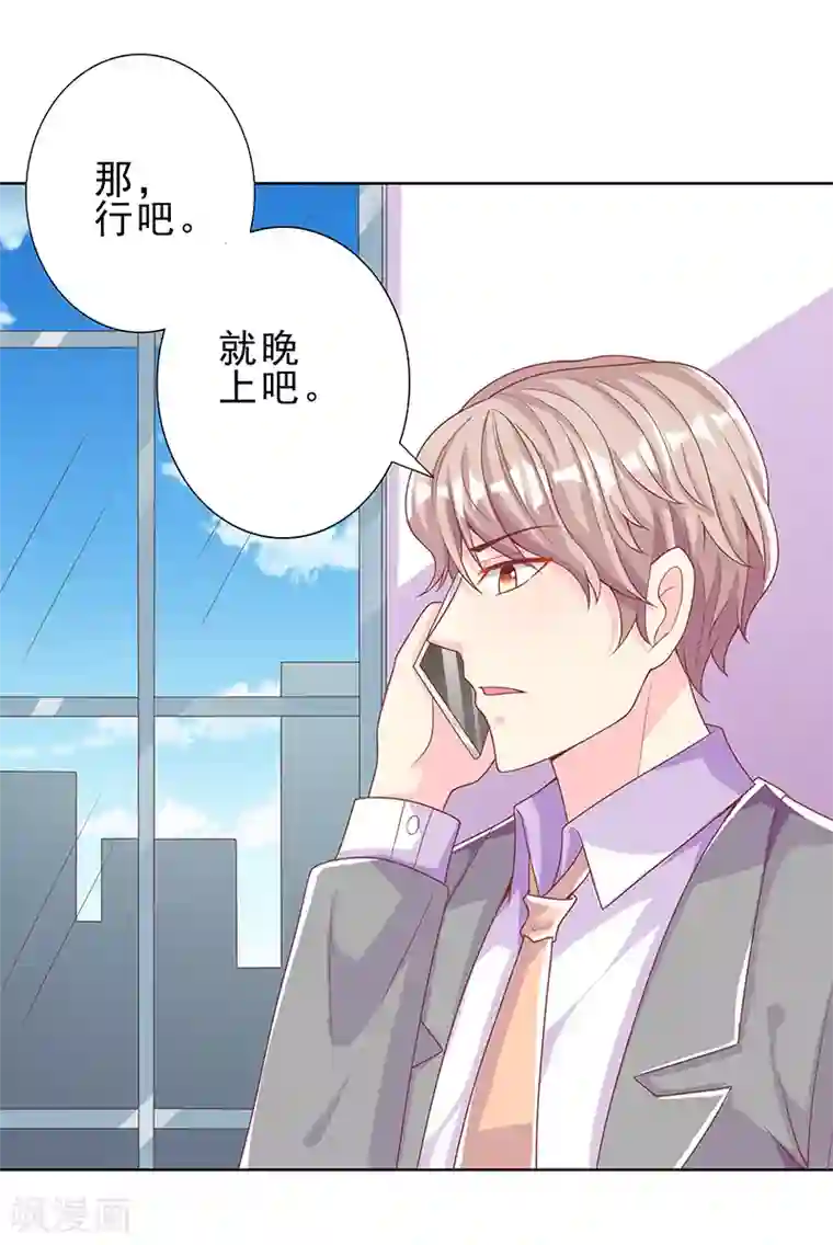 女王不低头第31话 身体不适