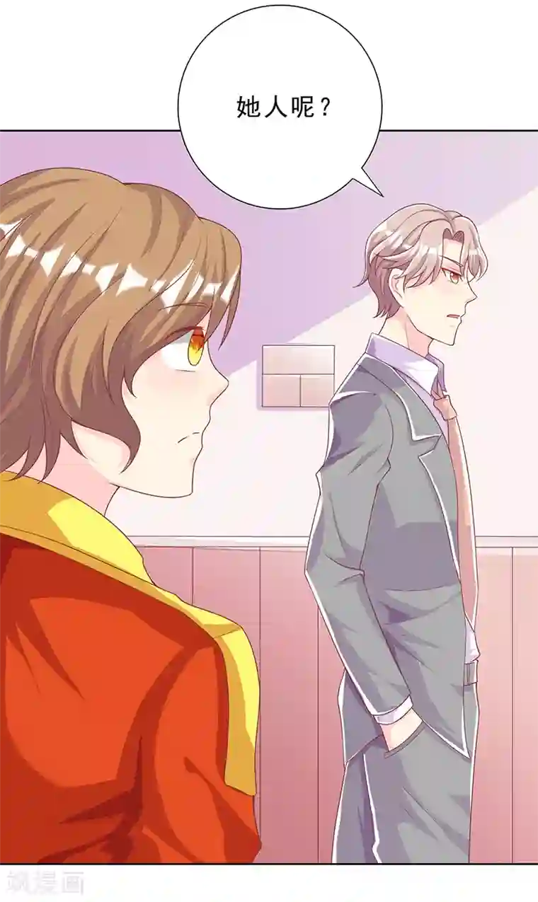 女王不低头第31话 身体不适