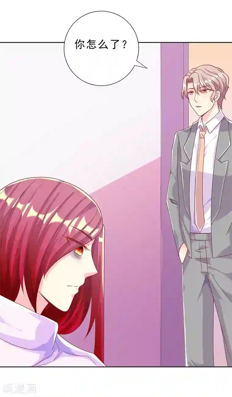 女王不低头第32话 你不必掩饰自己