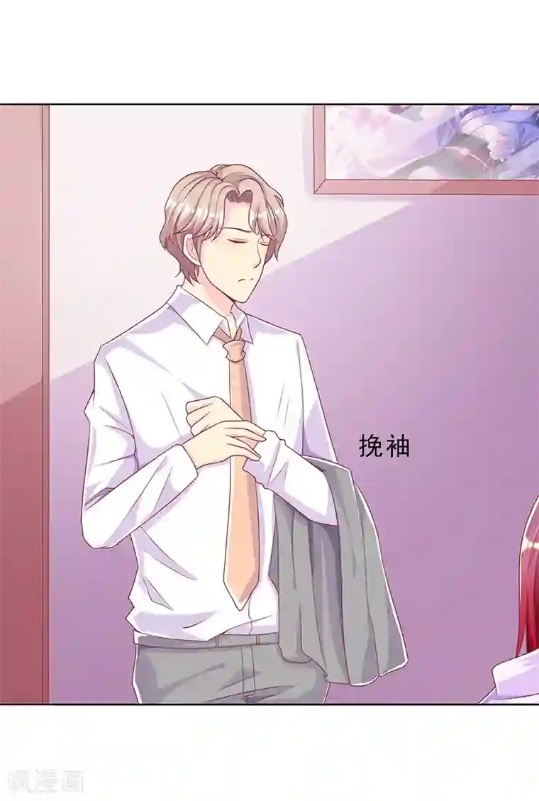 女王不低头第32话 你不必掩饰自己