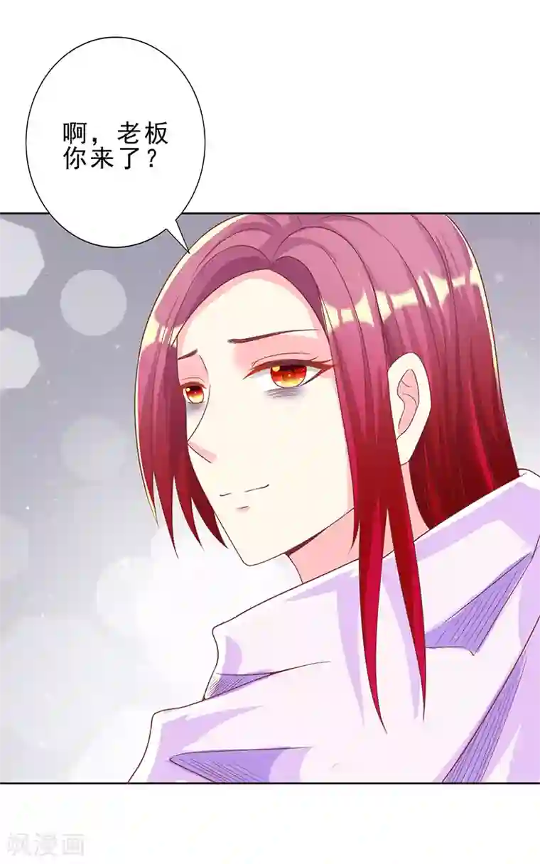 女王不低头第32话 你不必掩饰自己