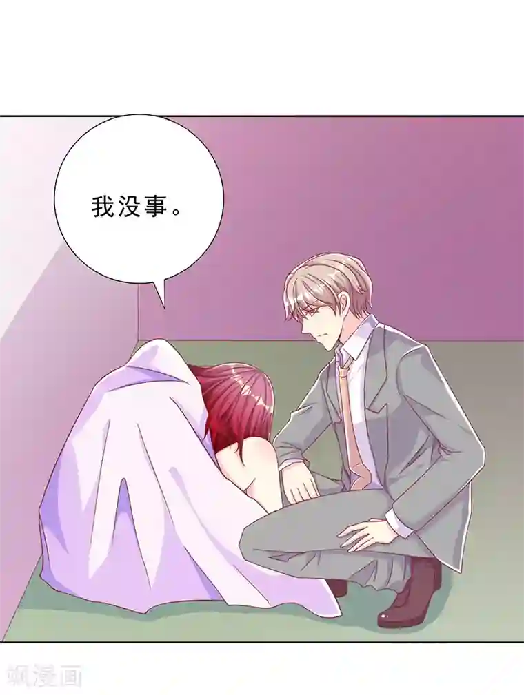 女王不低头第32话 你不必掩饰自己