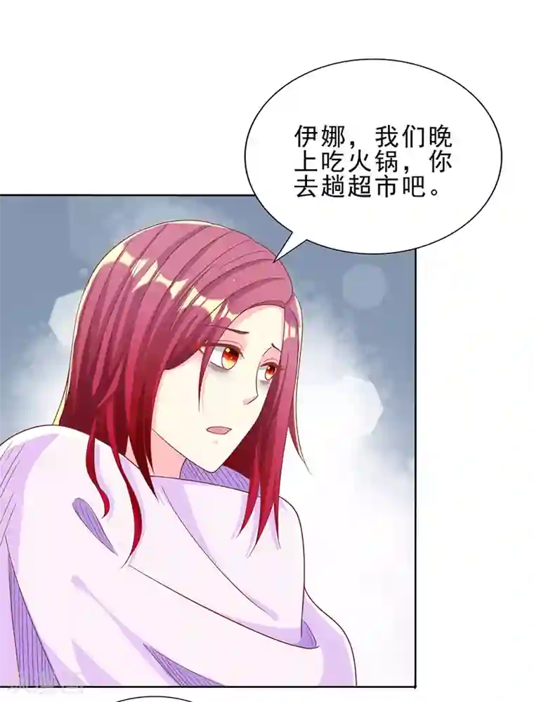 女王不低头第32话 你不必掩饰自己