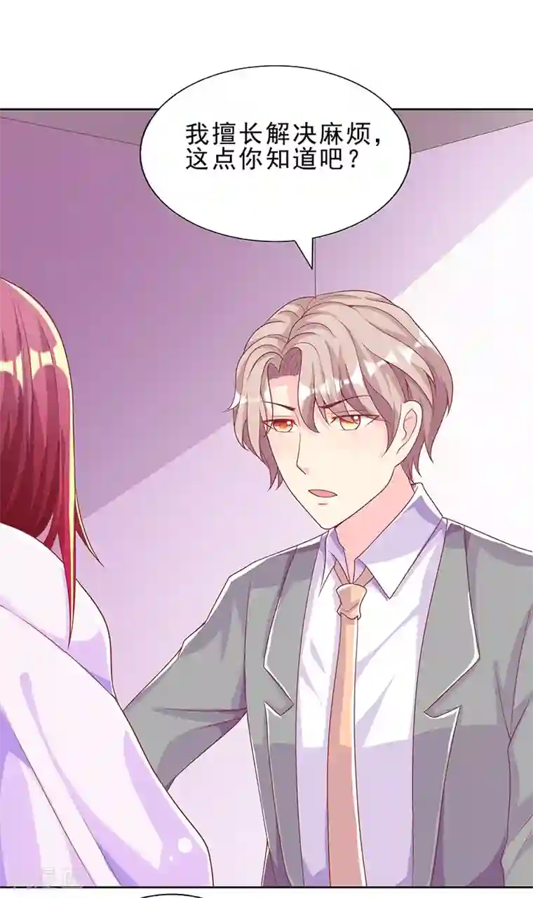 女王不低头第32话 你不必掩饰自己