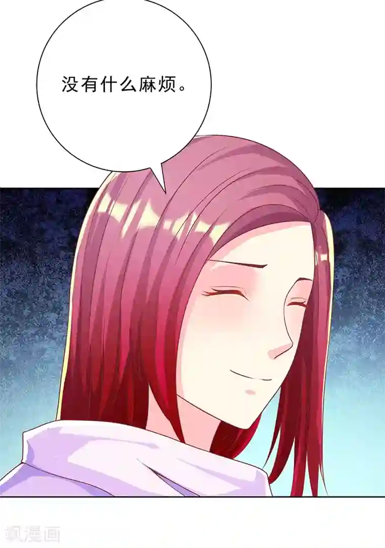 女王不低头第32话 你不必掩饰自己