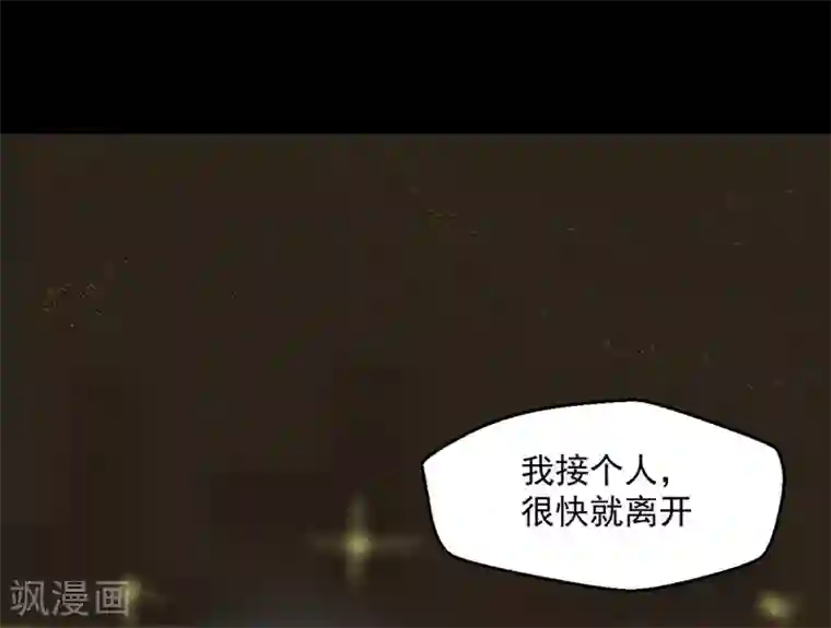 不幸酒吧第1话 你相信神的存在吗