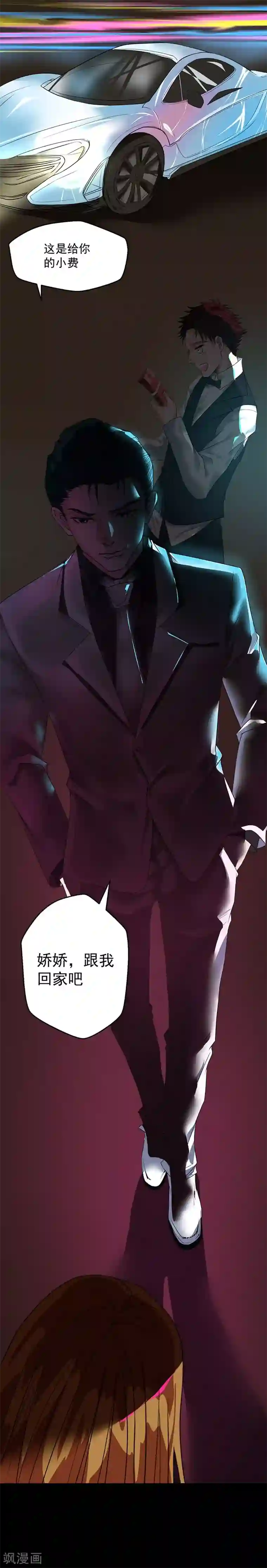 不幸酒吧第1话 你相信神的存在吗