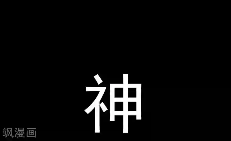 不幸酒吧第1话 你相信神的存在吗