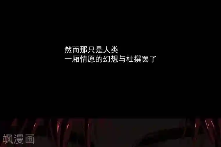 不幸酒吧第1话 你相信神的存在吗