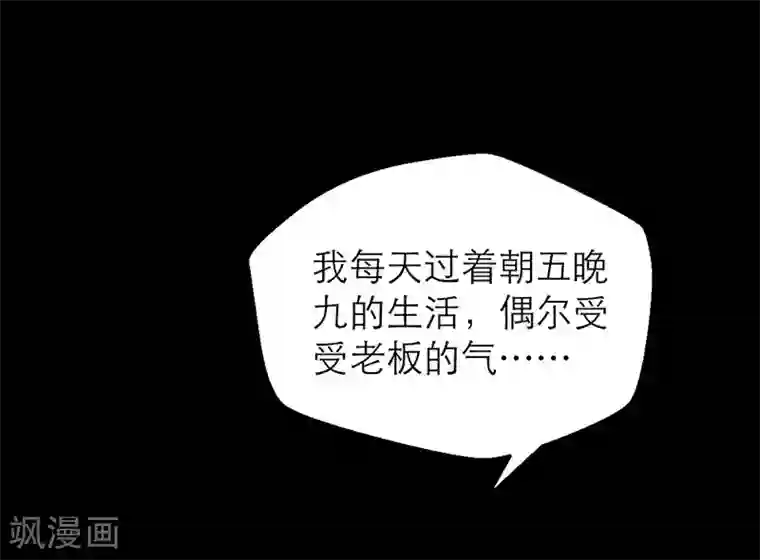 不幸酒吧第1话 你相信神的存在吗