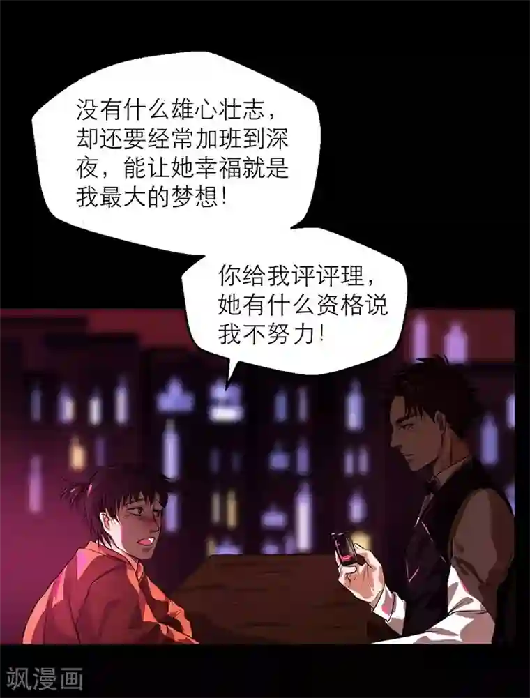 不幸酒吧第1话 你相信神的存在吗