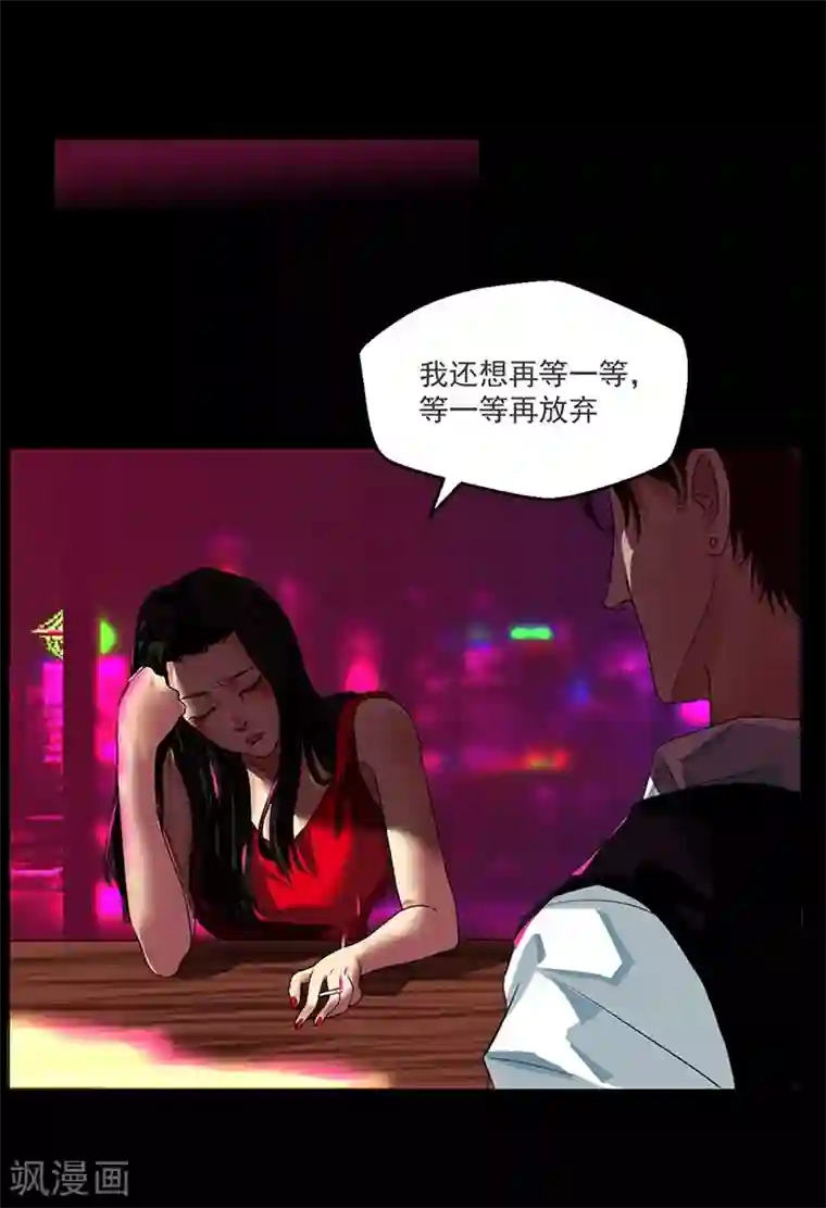 不幸酒吧第1话 你相信神的存在吗