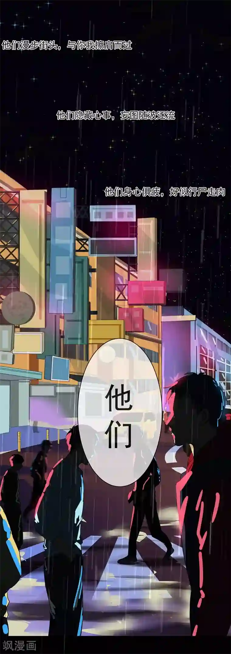 不幸酒吧第1话 你相信神的存在吗
