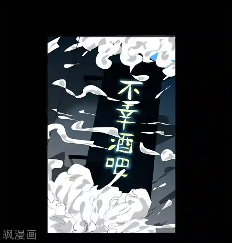不幸酒吧第1话 你相信神的存在吗