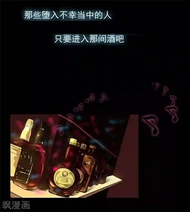 不幸酒吧第1话 你相信神的存在吗