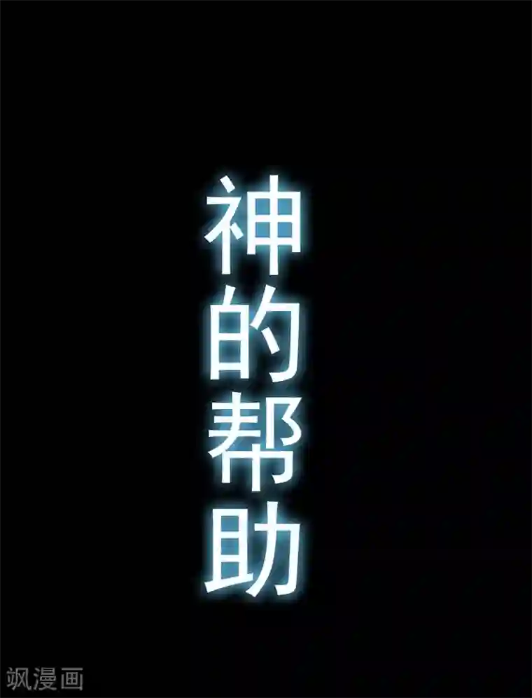 不幸酒吧第1话 你相信神的存在吗