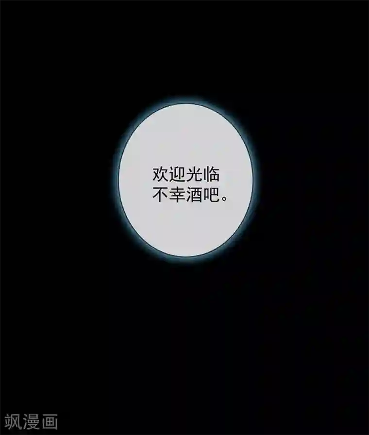 不幸酒吧第1话 你相信神的存在吗