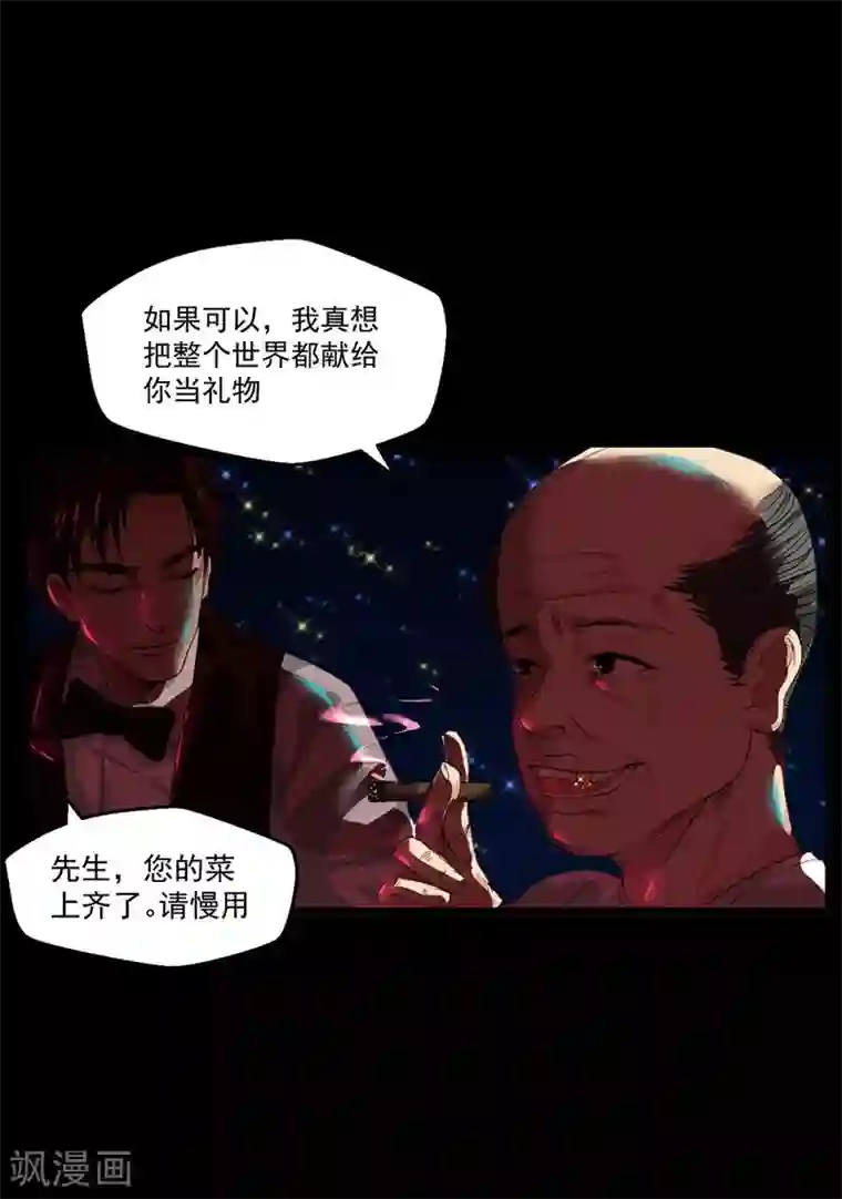 不幸酒吧第1话 你相信神的存在吗