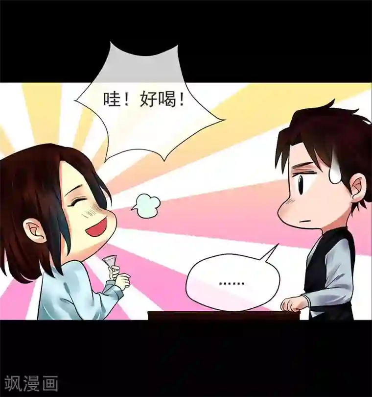 不幸酒吧第2话 不幸之人自留地