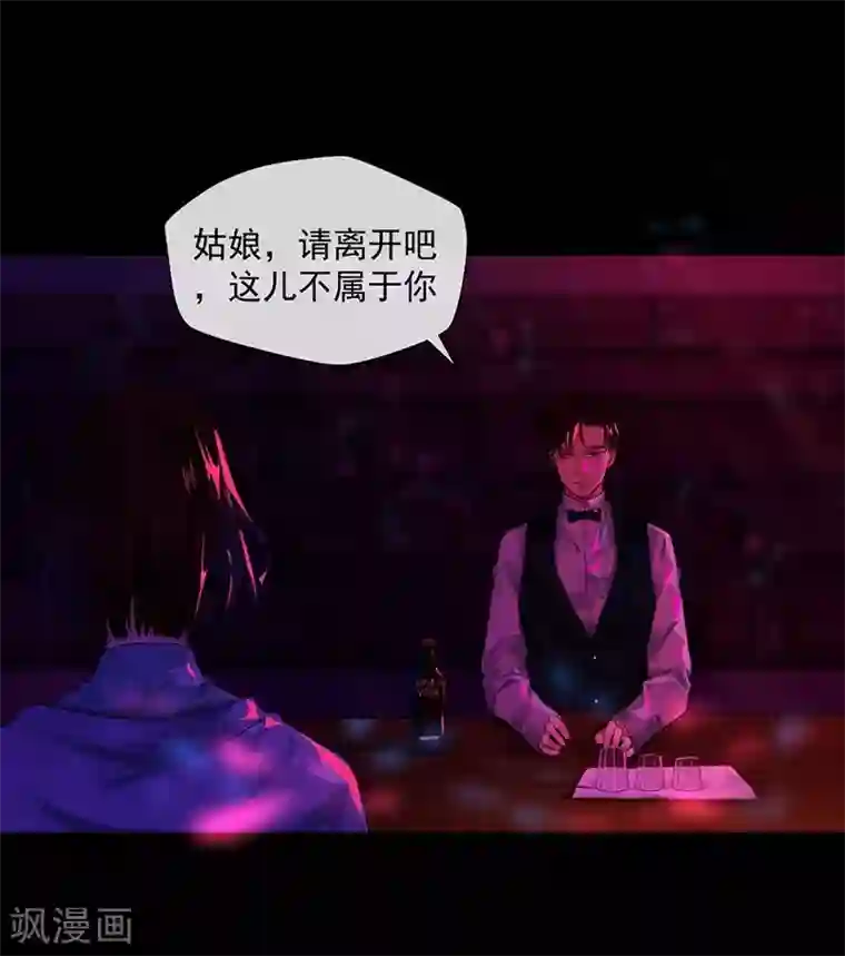 不幸酒吧第2话 不幸之人自留地