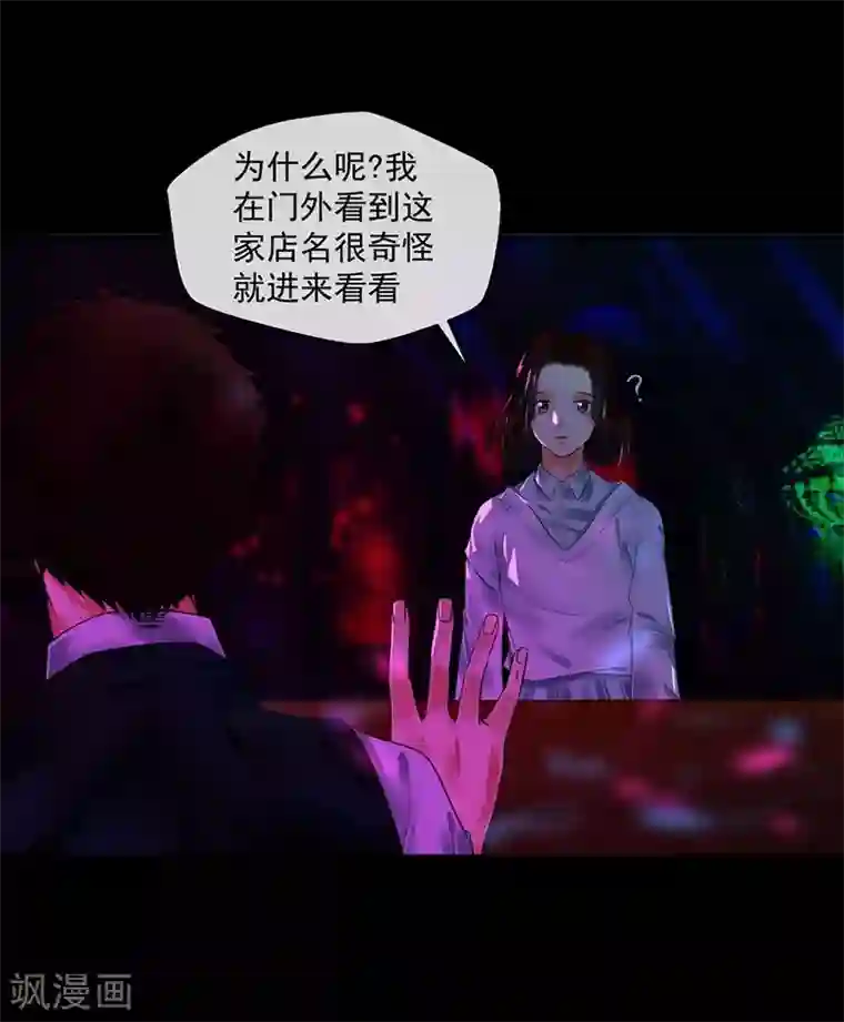 不幸酒吧第2话 不幸之人自留地