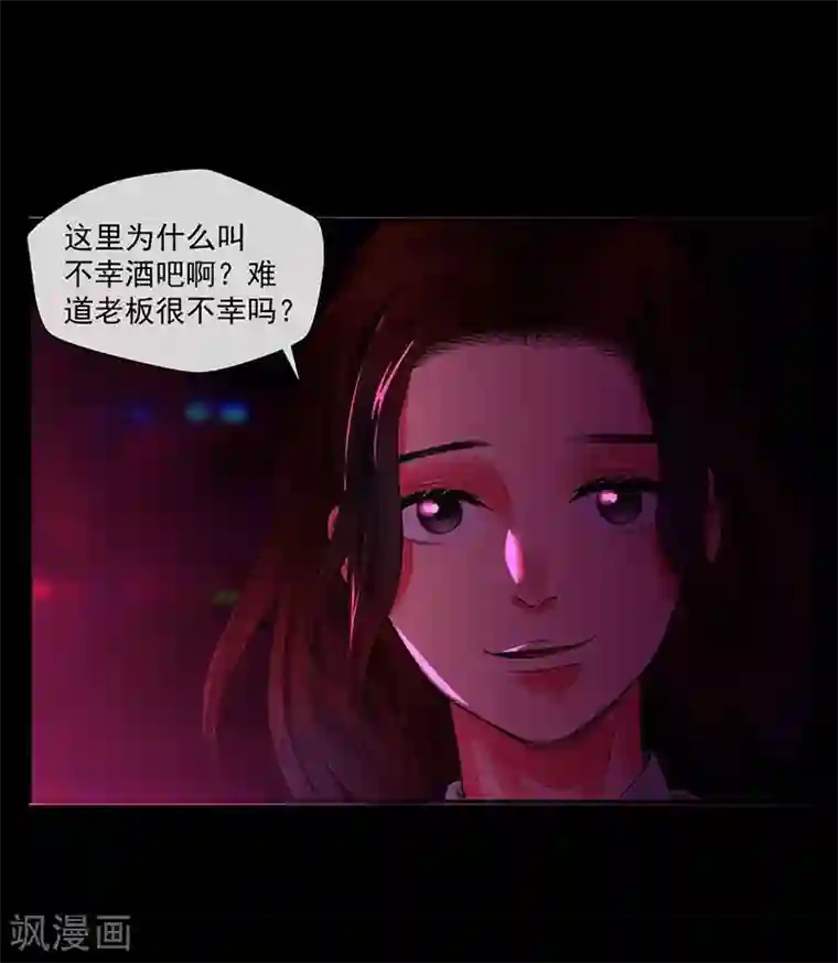 不幸酒吧第2话 不幸之人自留地