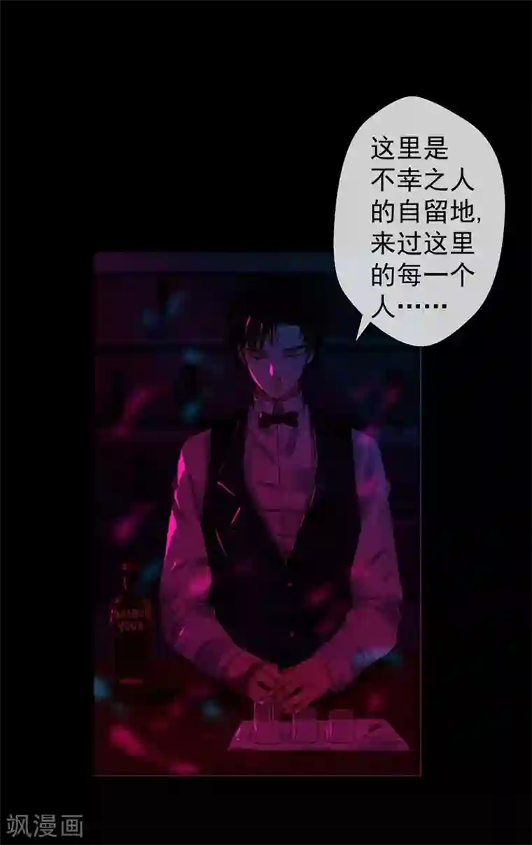 不幸酒吧第2话 不幸之人自留地